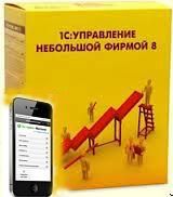 Выпущена финальная версия мобильного приложения "1С:Управление небольшой фирмой"