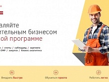 Новое решение для строителей – 1С:Управление строительной компанией для Азербайджана!