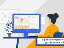 «МАППА» - Монитор Логиста для 1С. Простое управление доставками