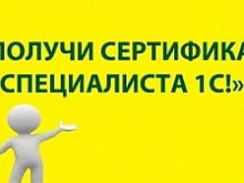 08-09 октября 2022 г. в г. Баку проводится очно-дистанционная аттестация "1С:Специалист" для сотрудников фирм-партнеров и пользователей.