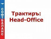 Програмное обеспечение - Трактирь