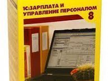 1C:Зарплата, управление персоналом и кадровый учет (HRM)