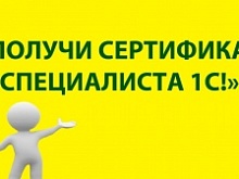 30 октября - 1 ноября 2020 г. в г. Баку проводится очно-дистанционная аттестация "1С:Специалист" для сотрудников фирм-партнеров и пользователей